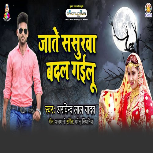 Jamana Bewafa Kahi_poster_image