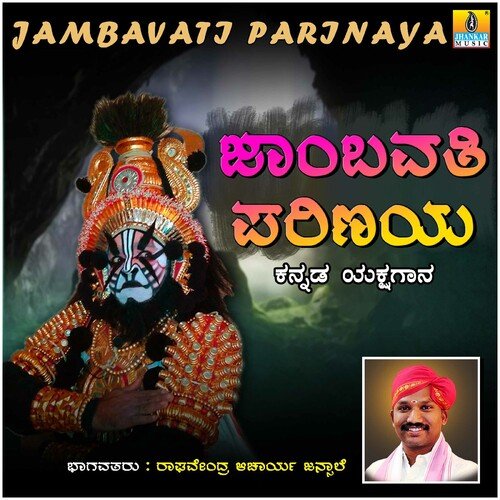 Jambavati Parinaya