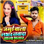 Jamui Wala Lover Nawada Wala Bhatar