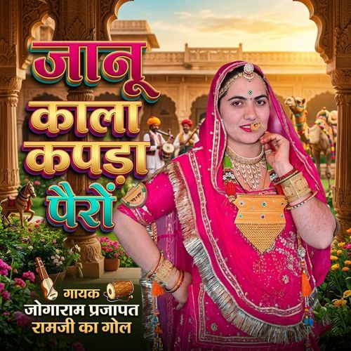Janu Kala Kapda Pero cover art