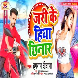 Jari Ke Hiy Chhinar-Jxo9dkdVTUk