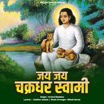 Jay Jay Chakradhar Swami