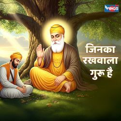 Jinka Rakhwala Guru Hai