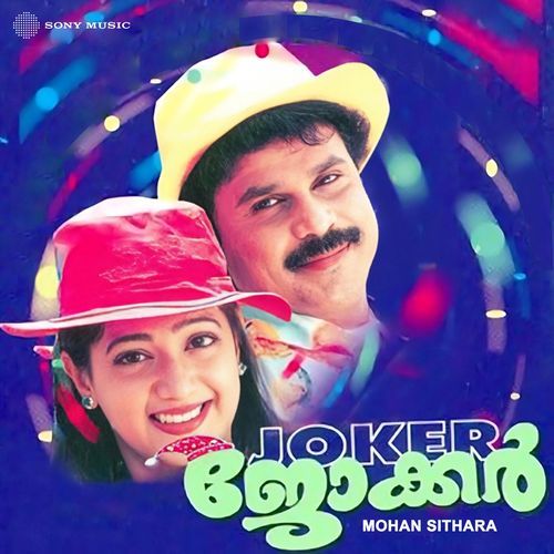 Chemmaanam Poothe-okv tunes