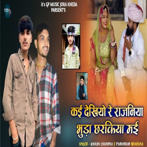 Kai Dekiyo Re Rajniya E Bhuda Charkiya Me