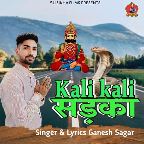 Kali Kali Sadak