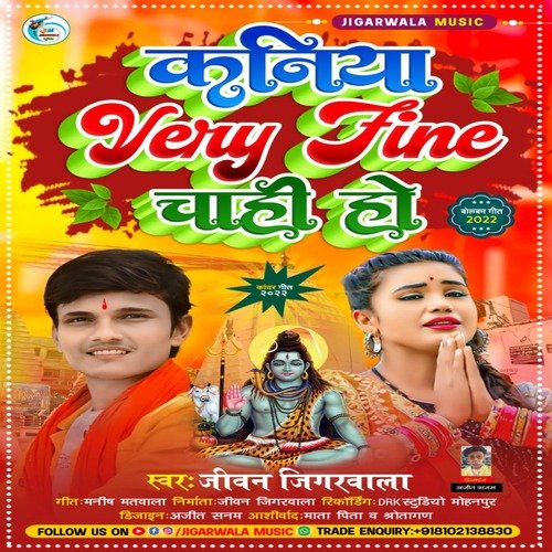 Kanya Very Fine Chahi Ho Bhola (Maithili)