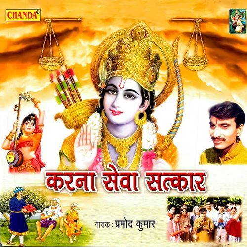 Kar Le Bhajan Hari Ka