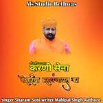 Karni Sena Kesariya Mha panchayat