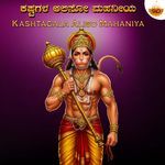 Kashtagala Aliso Mahaniya