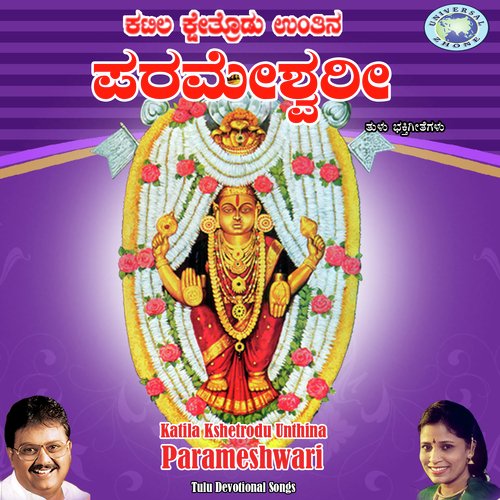 Katila Kshetrodu Unthina-Parameshwari