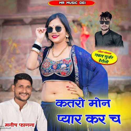 Katro Mon Pyar Kar Ch