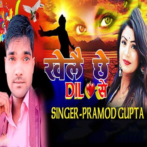 Khelai Chhe Dil Se