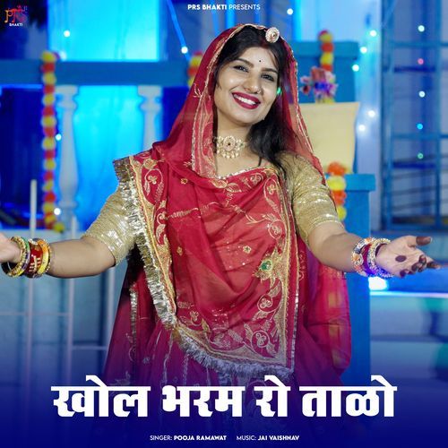 Khol Bharam Ro Talo