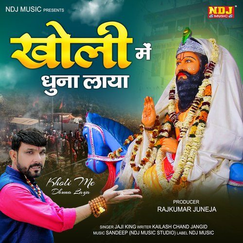 Kholi Me Dhuna Laya
