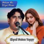 Khpal Watan Tappy