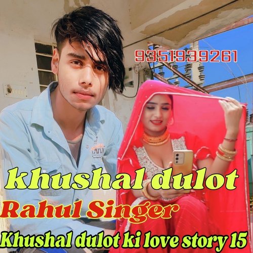 Khushal Dulot Ki Love Story 15