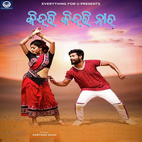 santanu sahu mp3 songs