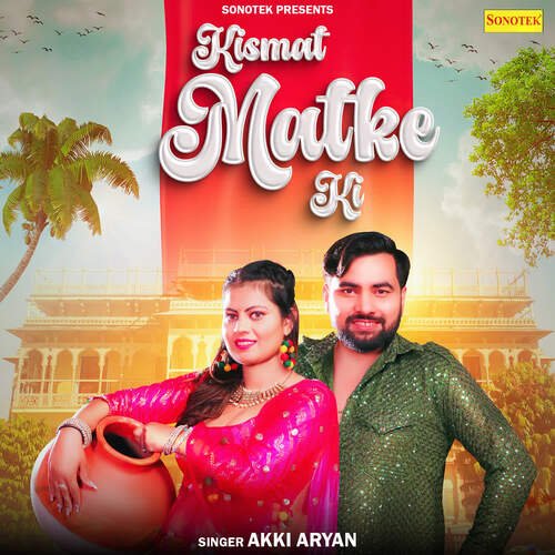 Kismat Matke Ki (feat. Gaurav Swami,Priya Swami)