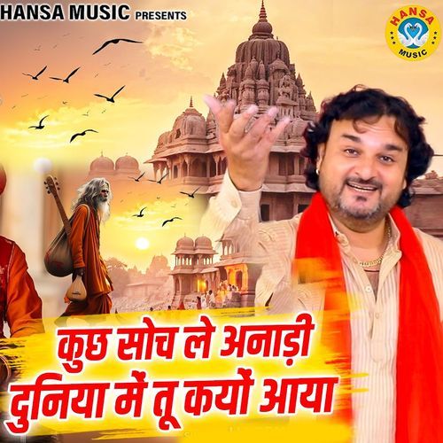 Kuch Soch Le Anaari Duniya Mai Tu Kyu Aaya