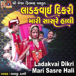 Ladakvai Dikri Mari Sasre Hali-Rz0EfS5JeHw