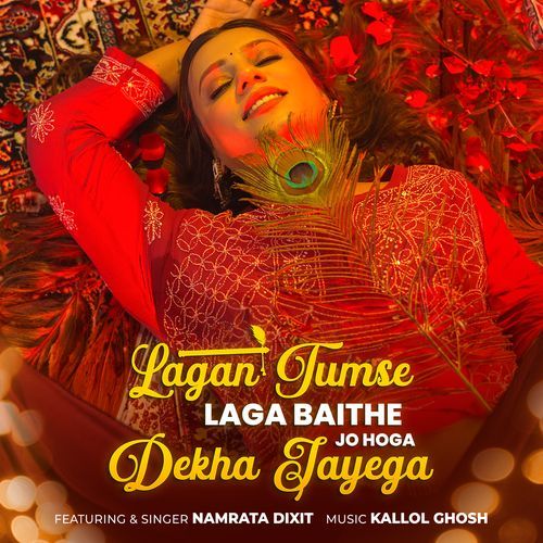 Lagan Tumse Laga Baithe Jo Hoga Dekha Jayega