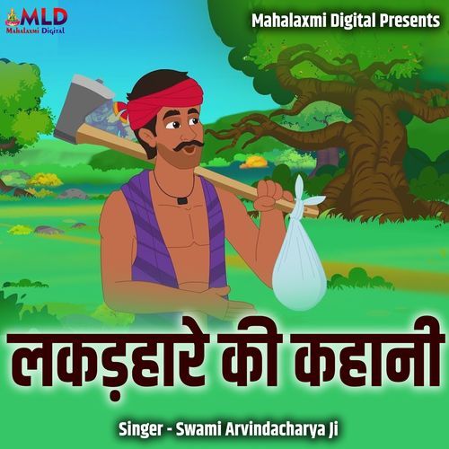 Lakadhare Ki Kahani