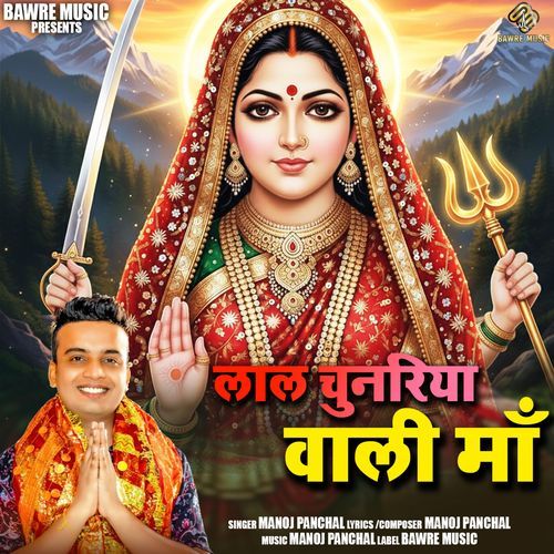 Lal Chunariya Wali Maa