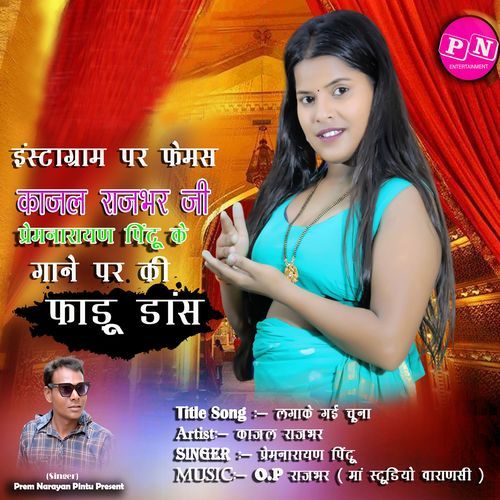 Lga Ke Gail Chunna