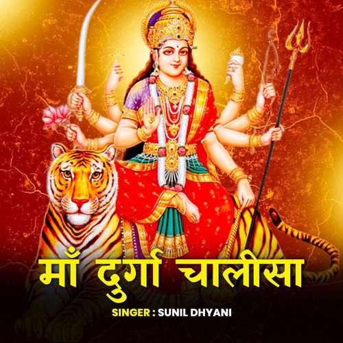 Maa Durga Chalisa
