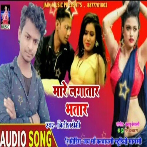 Maare Lagatar Bhatar