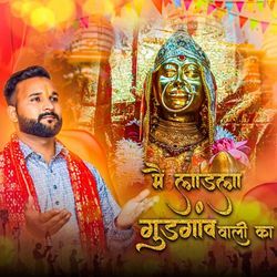 Main Ladla Gudgaon Wali Ka