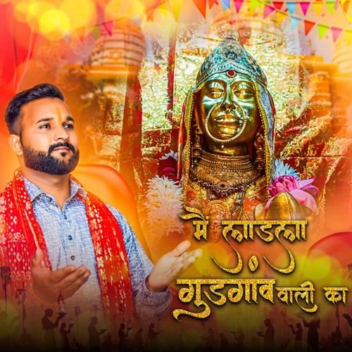 Main Ladla Gudgaon Wali Ka