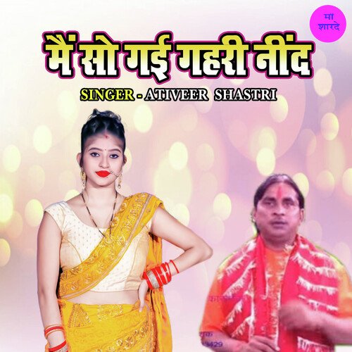 Main So Gayi Gehri Neend