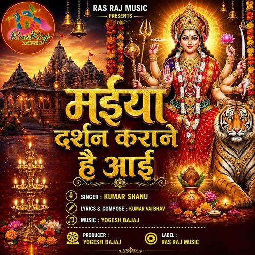Maiya Darshan Karane Hai Ayi