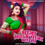 Maja Piya Ke Maja Marta