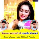 Makeup Karwadi Ke Takdeer Me Kalo