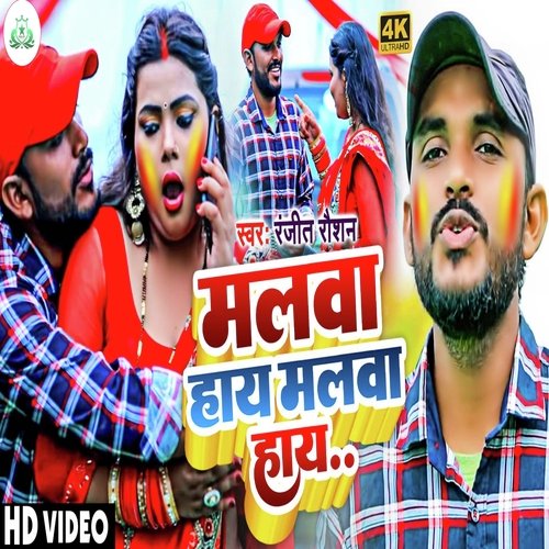 Malwa Hay Malwa Hay
