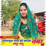 Mangal Sutra lga Ko Banja Mara yr Tanwar Mara yar