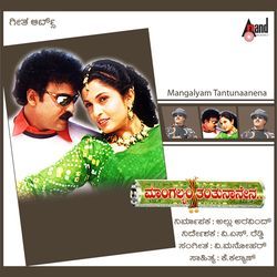 Mangalyam Tantunaanena (Original Motion Picture Soundtrack)