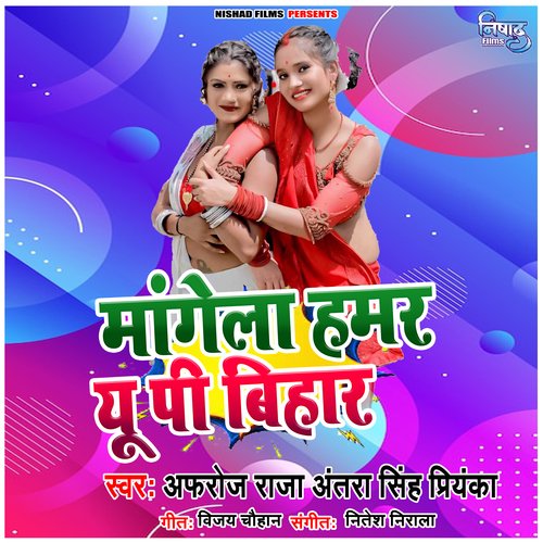 Mangela Hmar UP Bihar