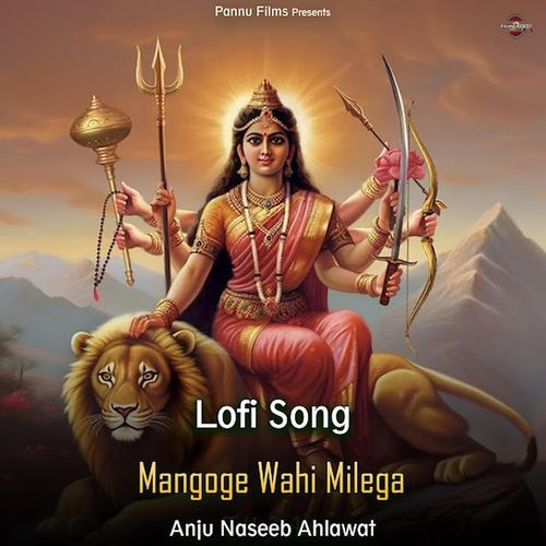 Mangoge Wahi Milega (Lofi remix)