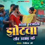 Marbo Harjaiya Jhotwa Tor Ukhad Ke
