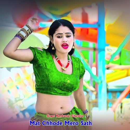 Mat Chhode Mero Sath