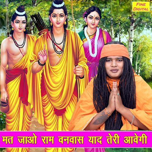 Mat Jao Ram Vanwas Yaad Teri Aavegi