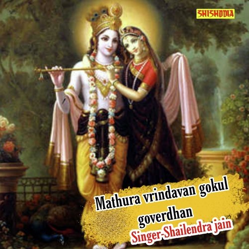 Mathura Vrindavan Gokul Govardhan