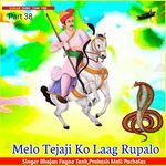 Melo Tejaji Ko Laag Rupalo