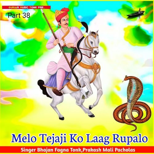 Melo Tejaji Ko Laag Rupalo