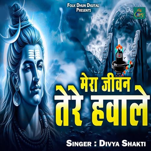 Mera Jeevan Tere Hawale