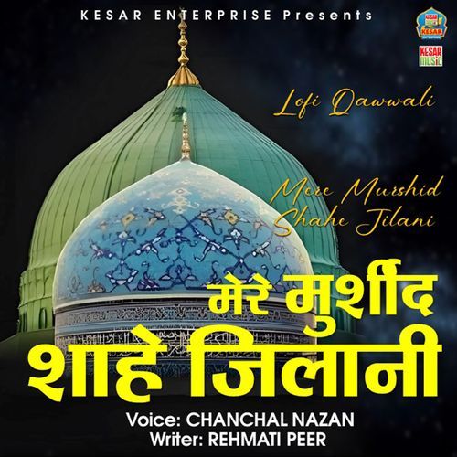 Mere Murshid Shahe Jilan